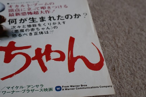 Japanese film poster - japanese,